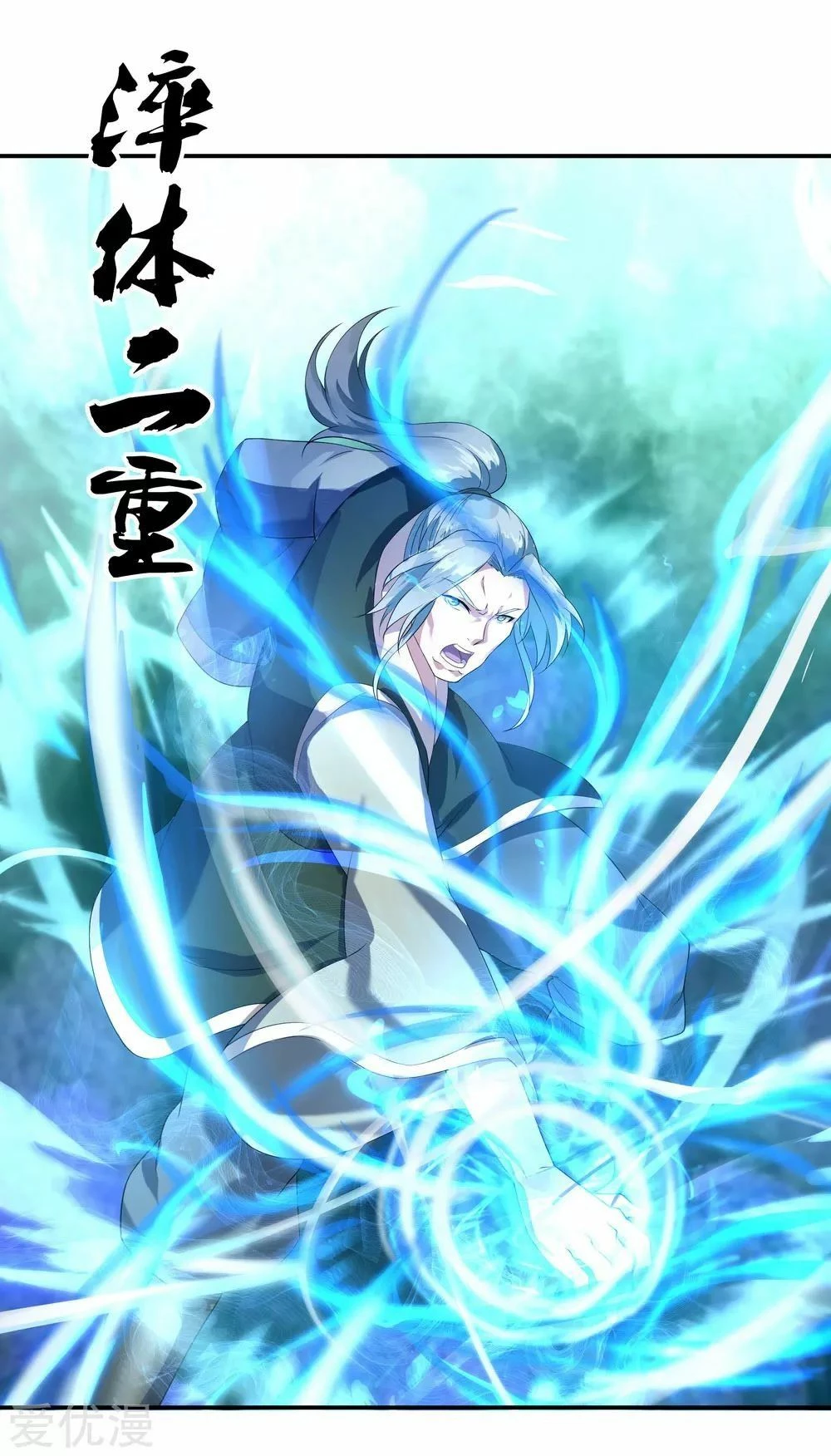 Peerless Battle Spirit capítulo 10, página 7