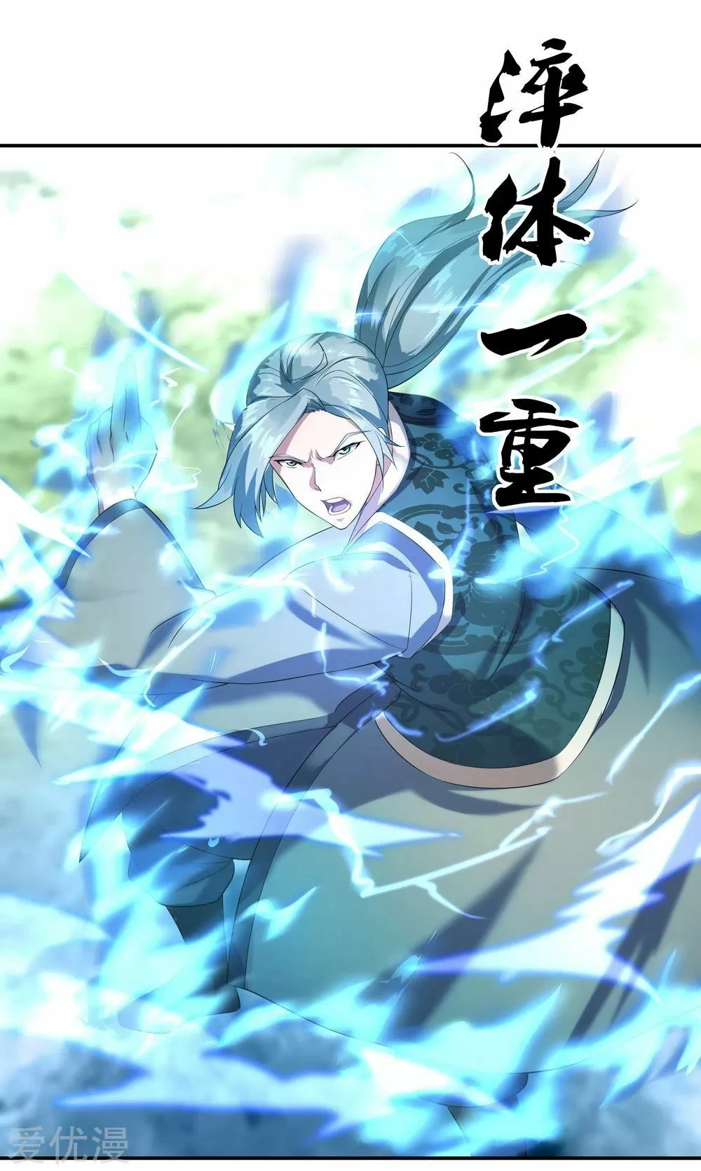 Peerless Battle Spirit capítulo 10, página 8