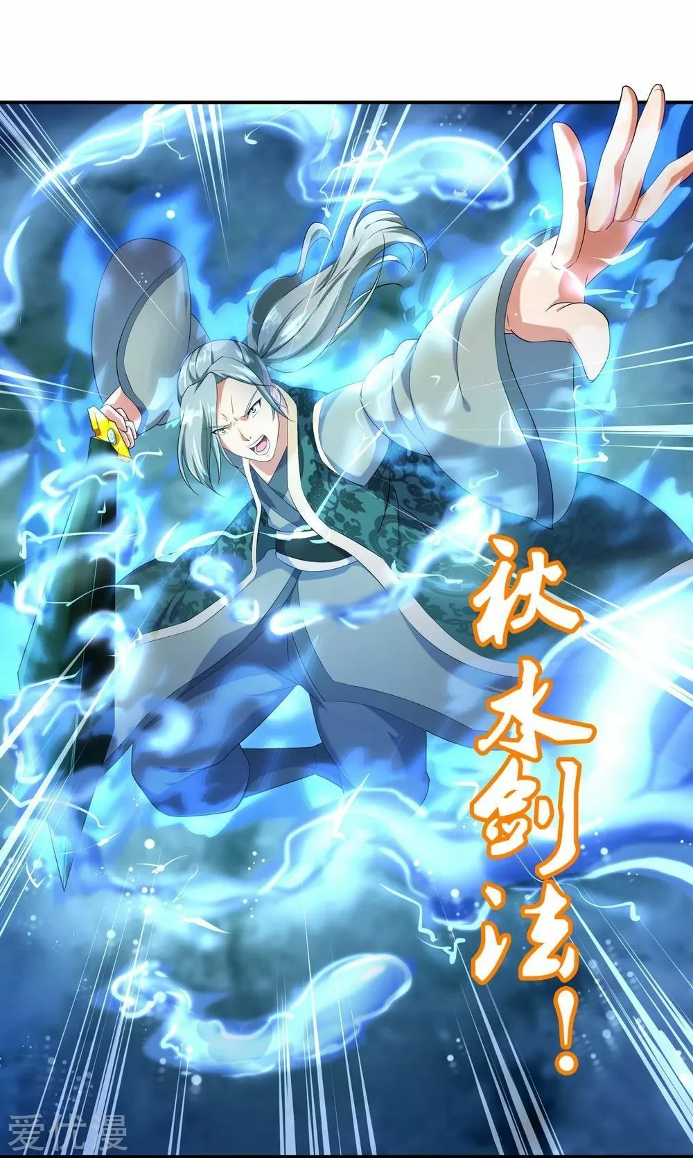Peerless Battle Spirit capítulo 10, página 16