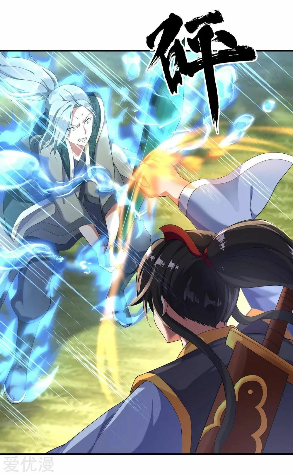 Peerless Battle Spirit capítulo 10, página 18
