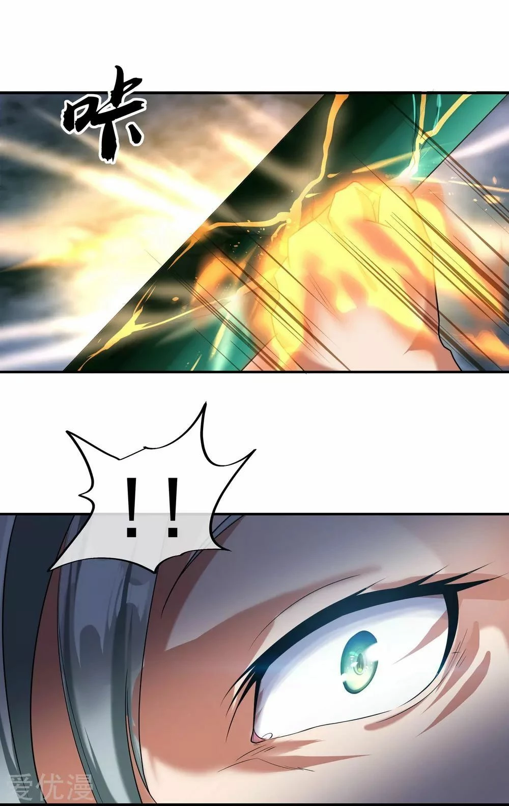 Peerless Battle Spirit capítulo 10, página 19