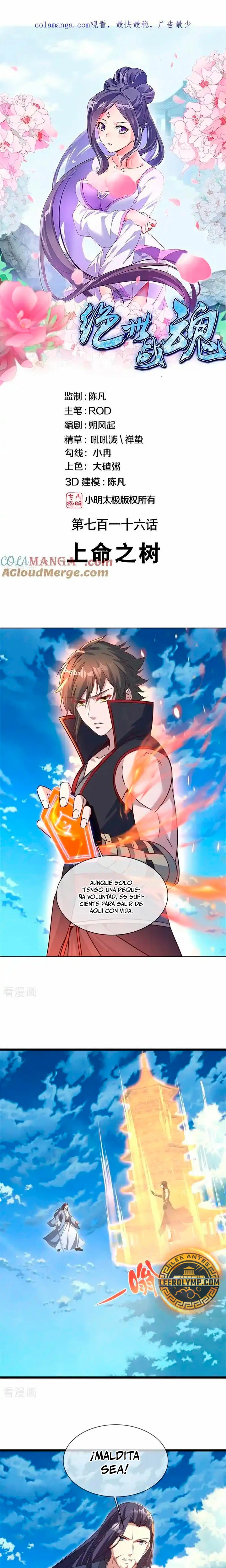 Peerless Battle Spirit capítulo 716, página 1