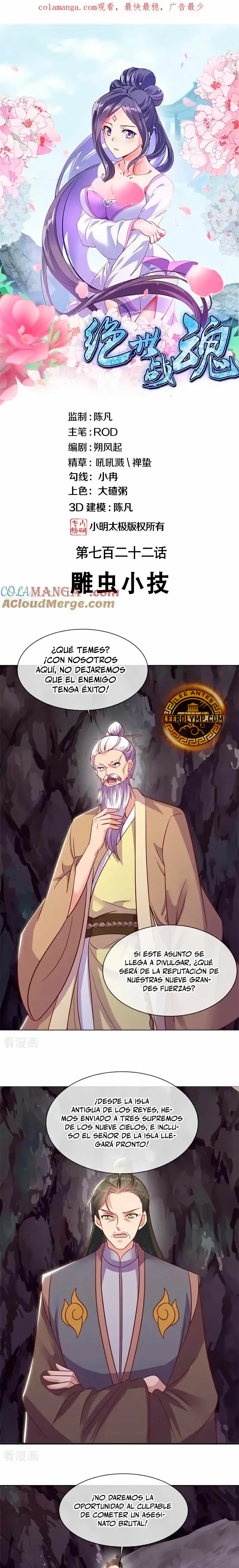 Peerless Battle Spirit capítulo 722, página 1