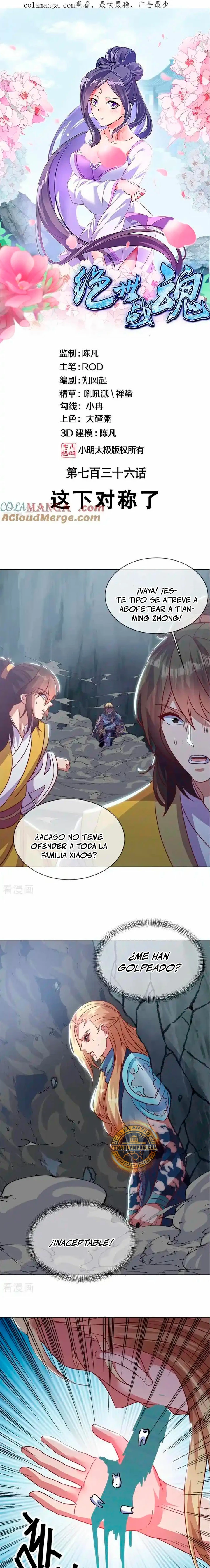Peerless Battle Spirit capítulo 736, página 1