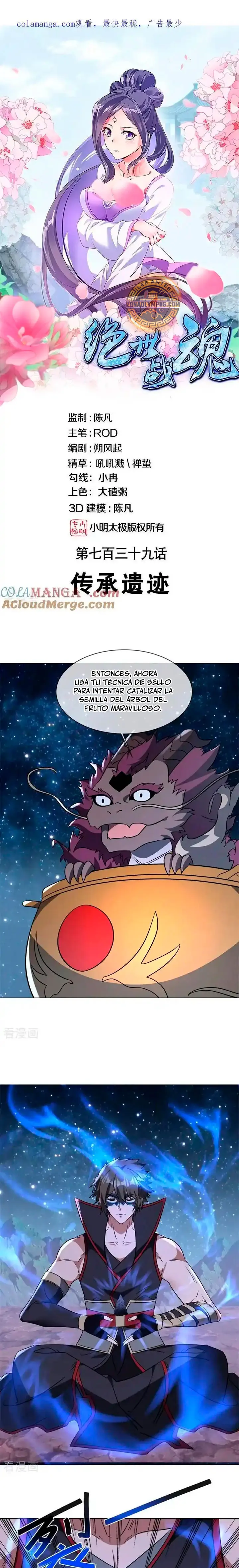 Peerless Battle Spirit capítulo 739, página 1