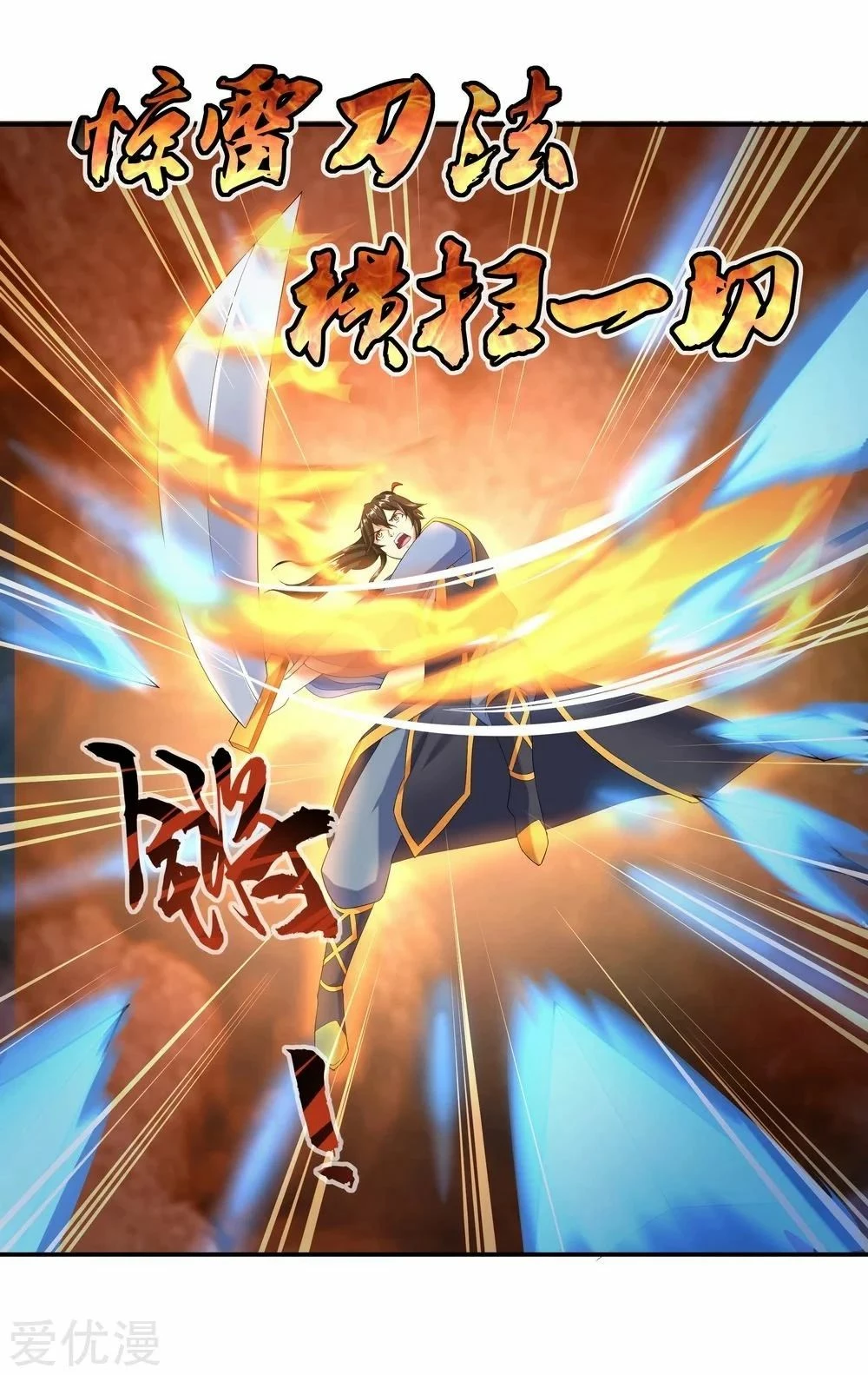 Peerless Battle Spirit capítulo 11, página 33