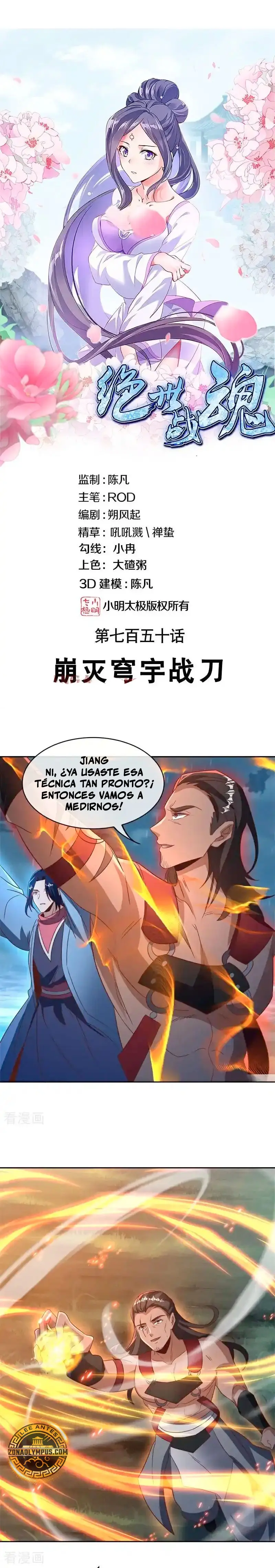 Peerless Battle Spirit capítulo 750, página 2