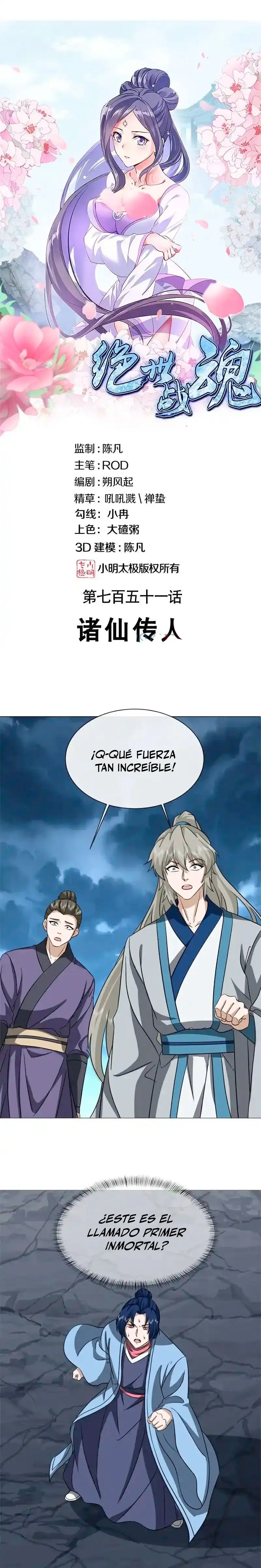 Peerless Battle Spirit capítulo 751, página 2