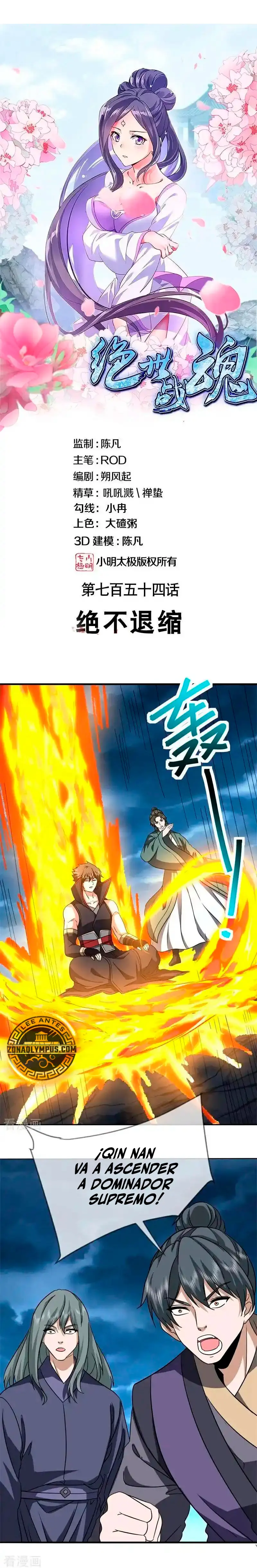 Peerless Battle Spirit capítulo 754, página 3