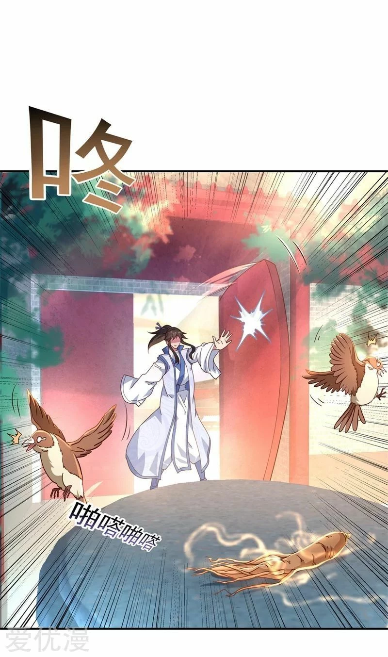 Peerless Battle Spirit capítulo 118, página 11