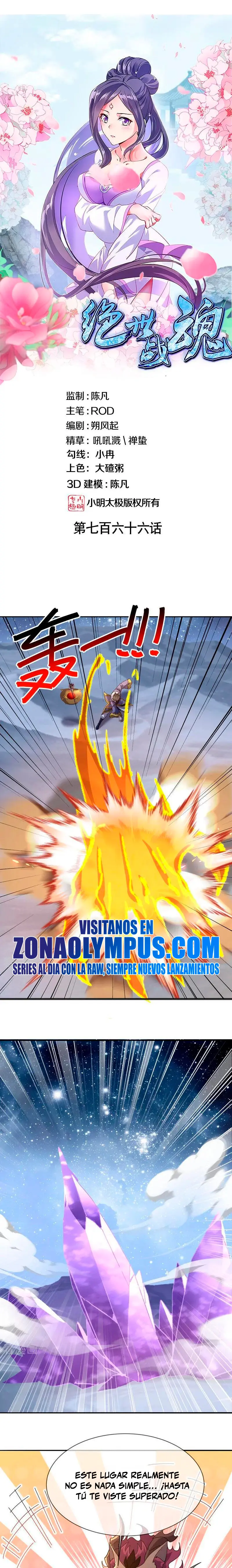 Peerless Battle Spirit capítulo 766, página 3