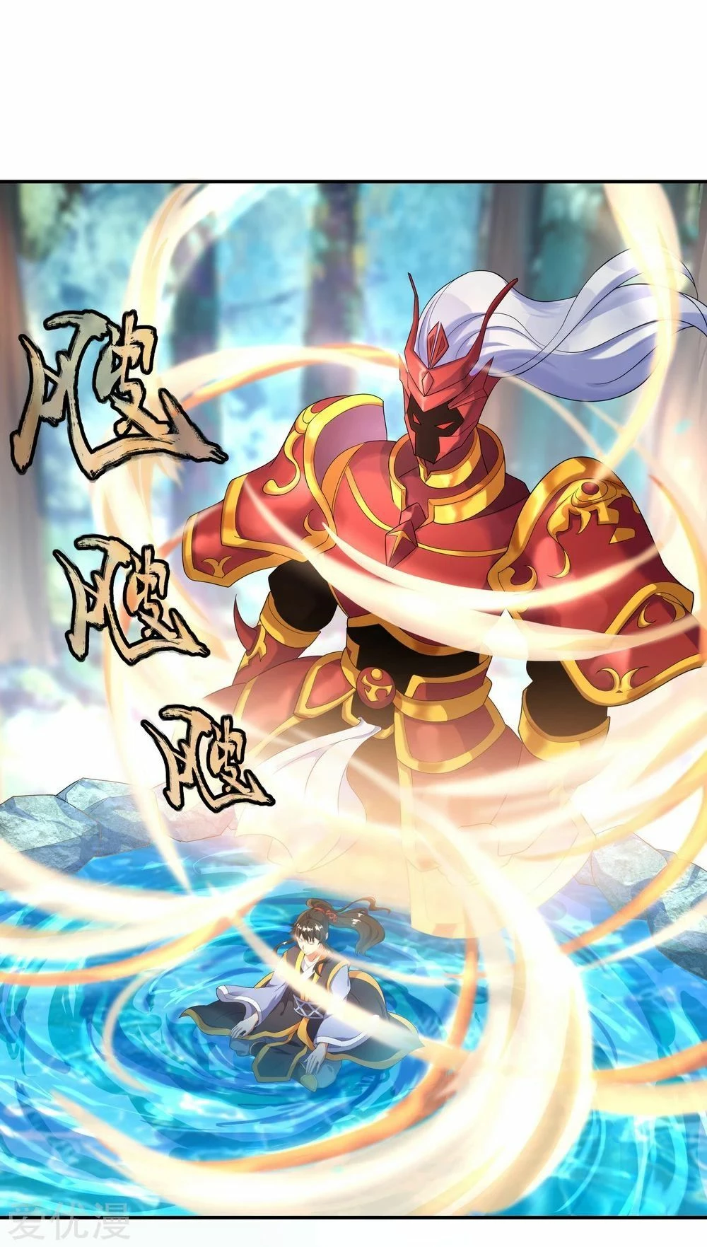 Peerless Battle Spirit capítulo 12, página 2