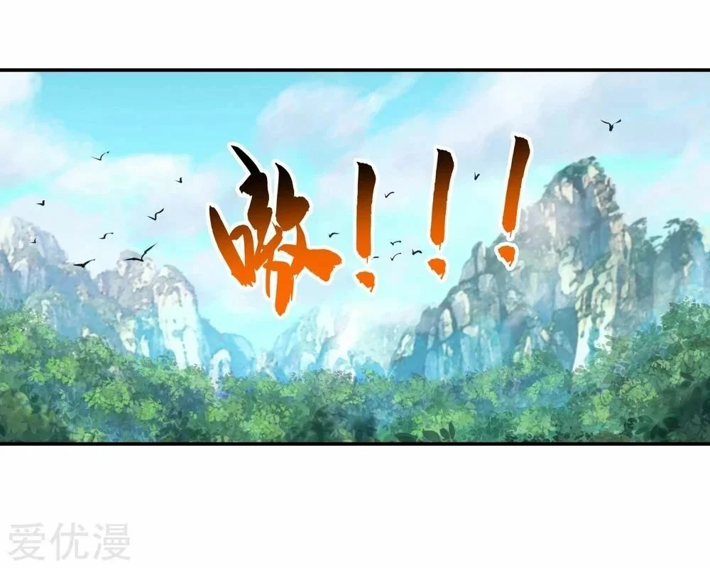 Peerless Battle Spirit capítulo 12, página 24