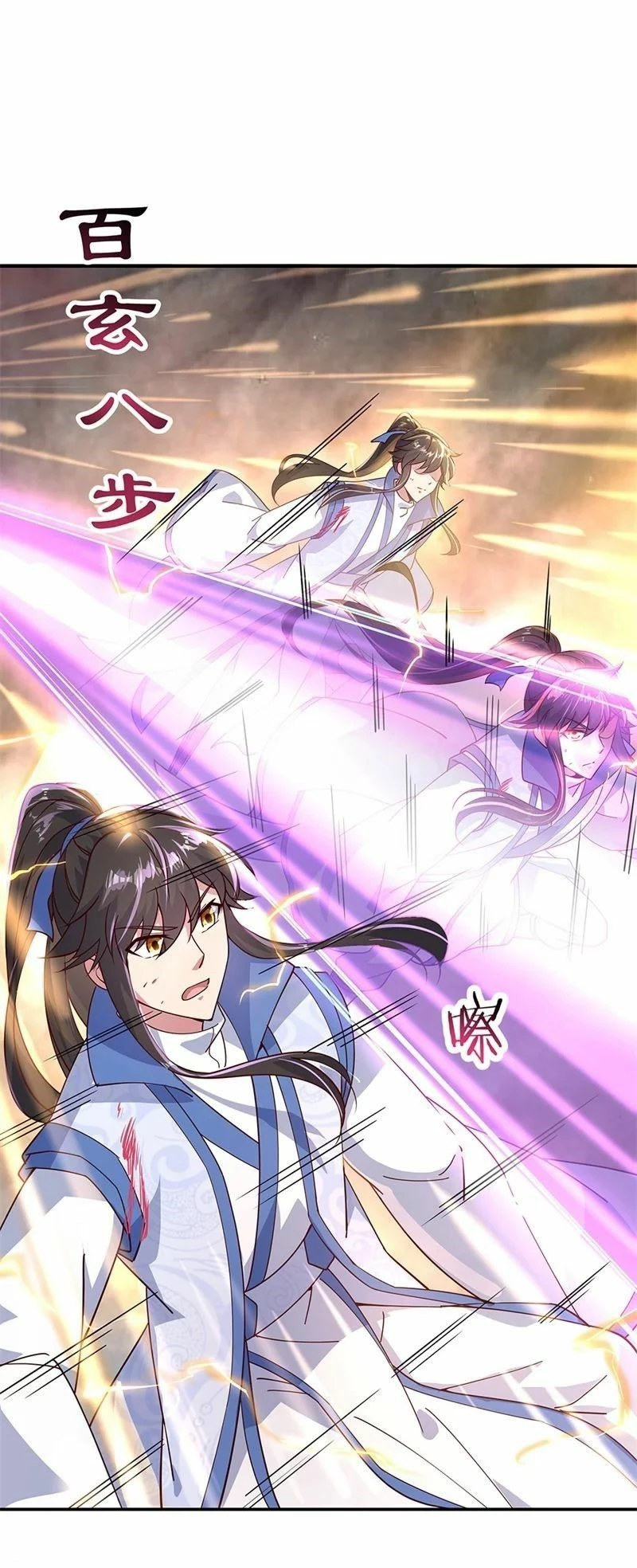 Peerless Battle Spirit capítulo 133, página 17
