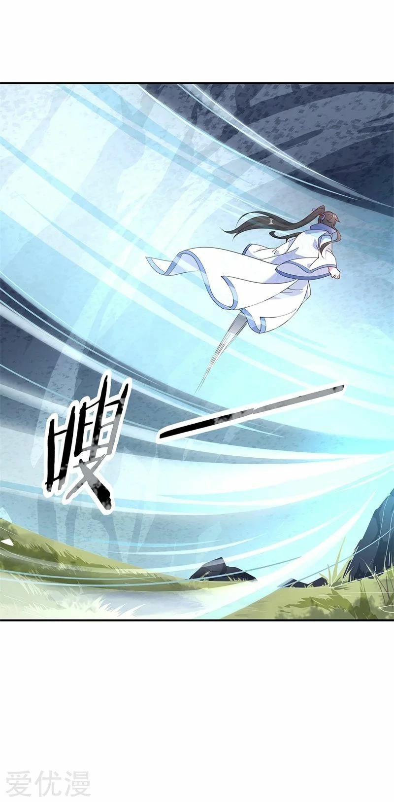 Peerless Battle Spirit capítulo 137, página 4