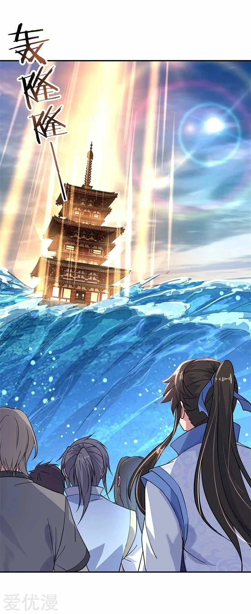 Peerless Battle Spirit capítulo 145, página 1