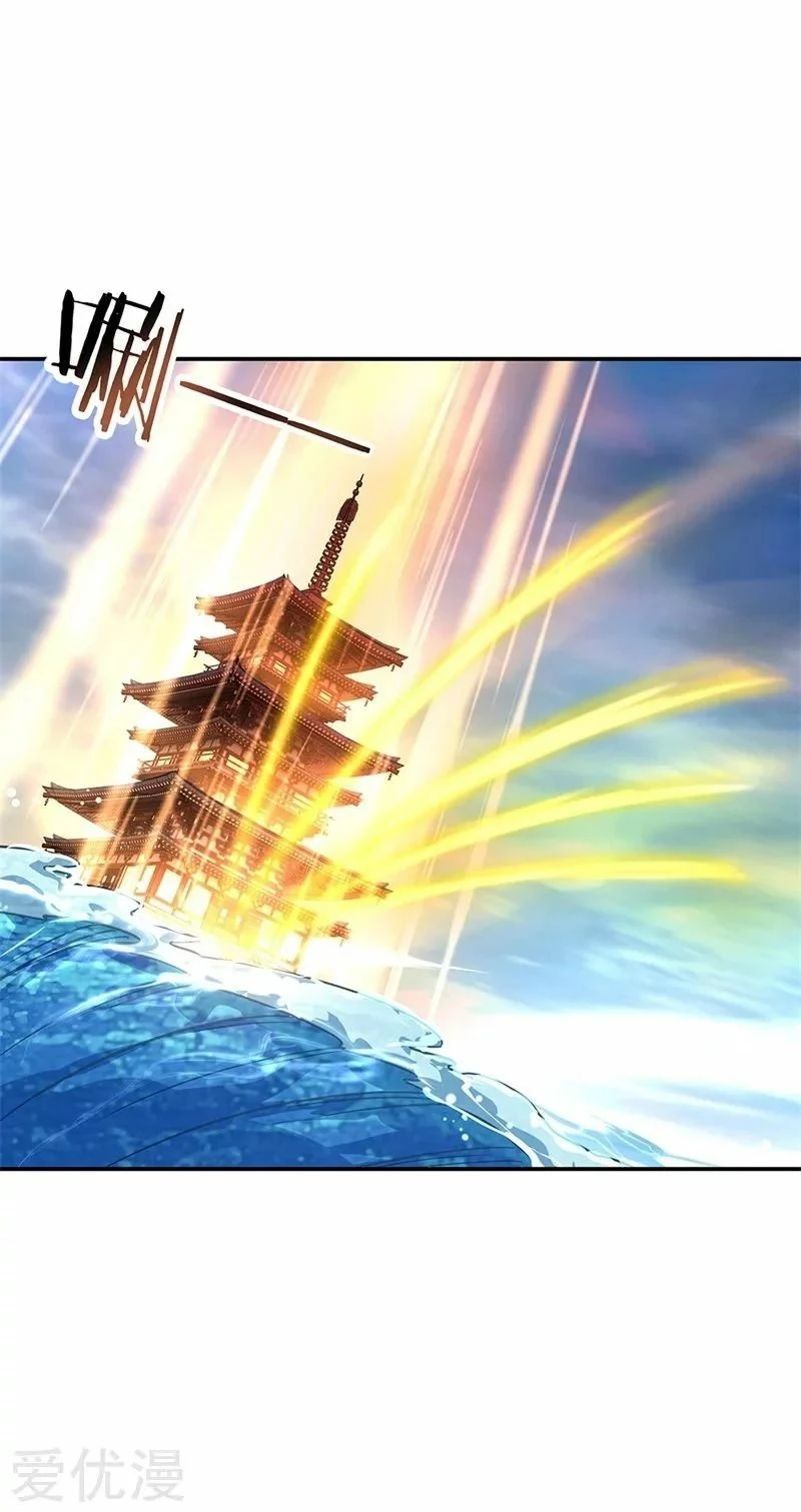 Peerless Battle Spirit capítulo 145, página 3