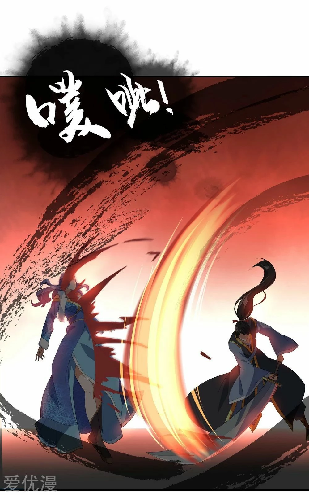 Peerless Battle Spirit capítulo 16, página 19