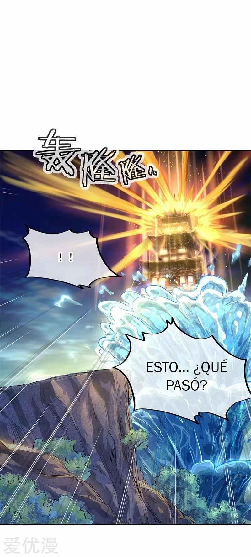 Peerless Battle Spirit capítulo 160, página 7