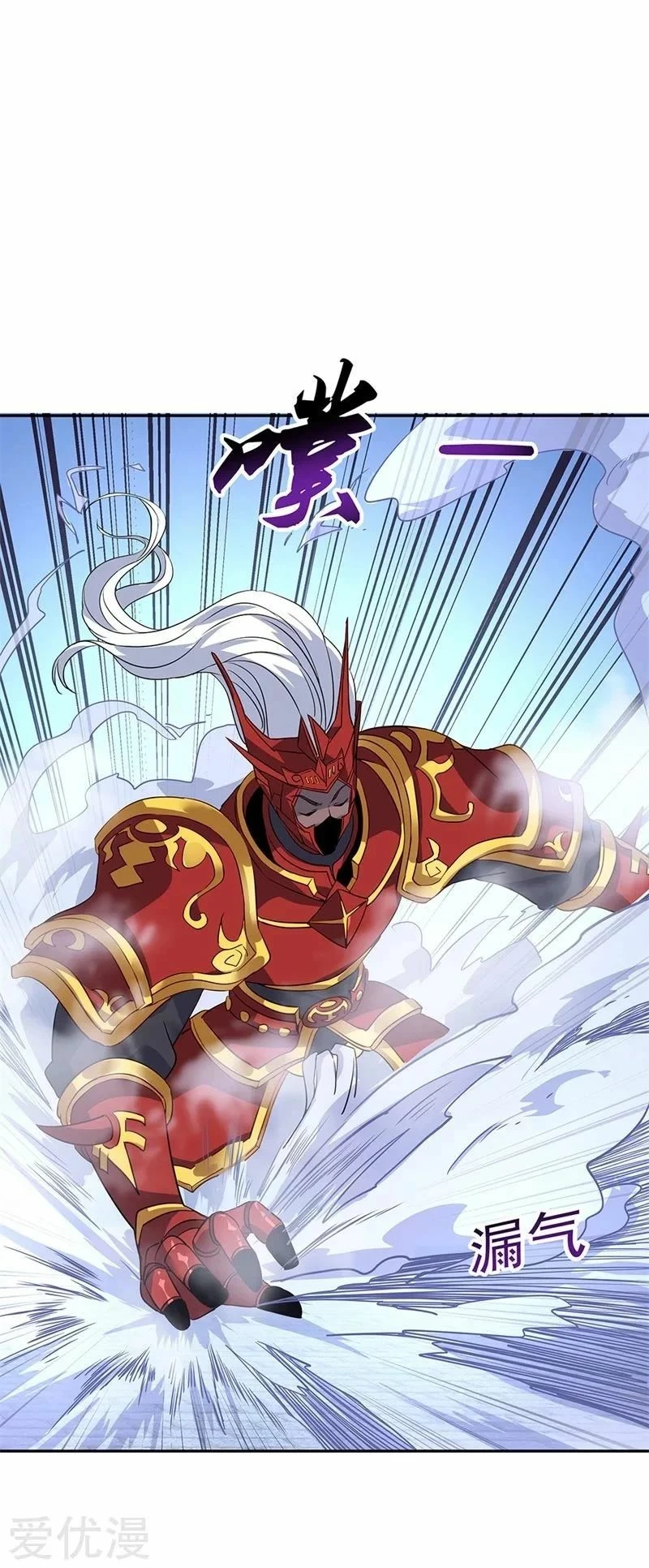 Peerless Battle Spirit capítulo 169, página 13