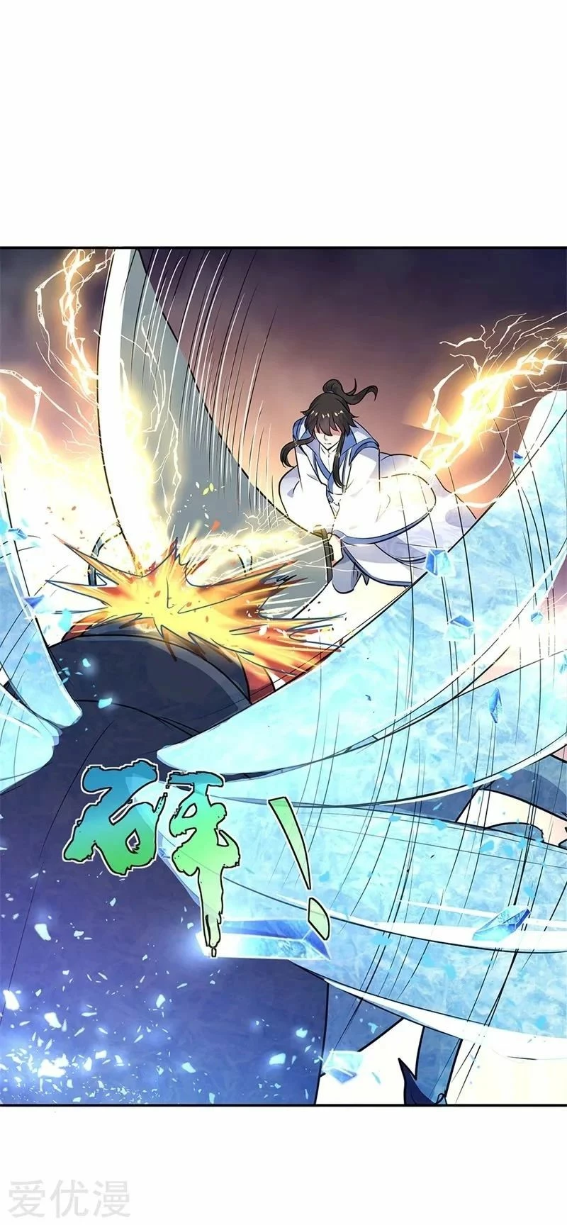 Peerless Battle Spirit capítulo 179, página 6