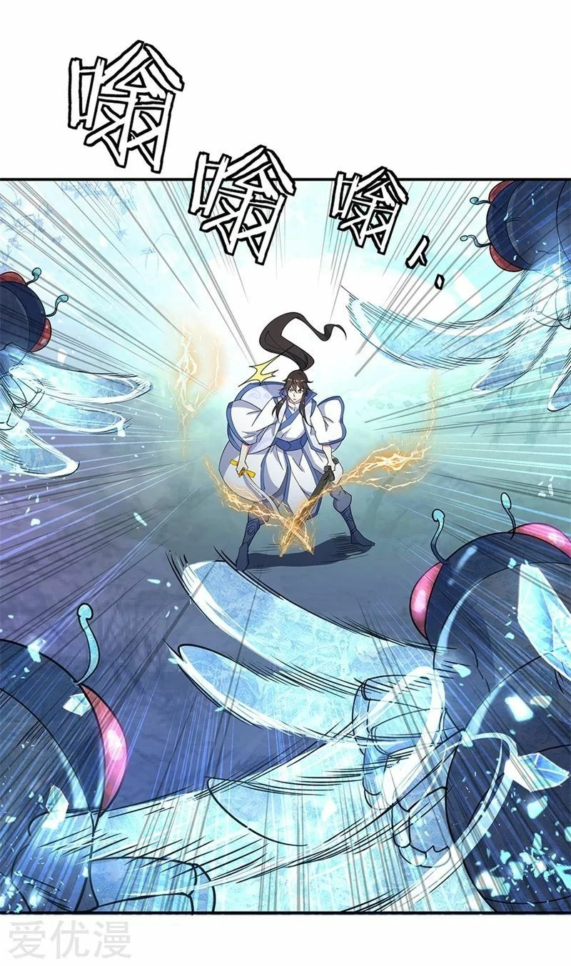 Peerless Battle Spirit capítulo 180, página 1