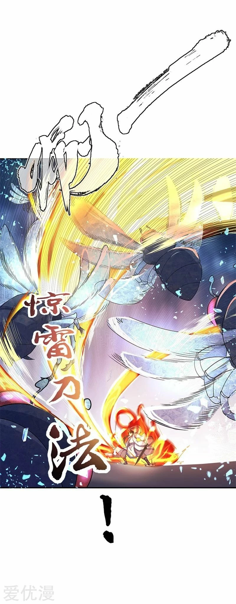 Peerless Battle Spirit capítulo 180, página 2