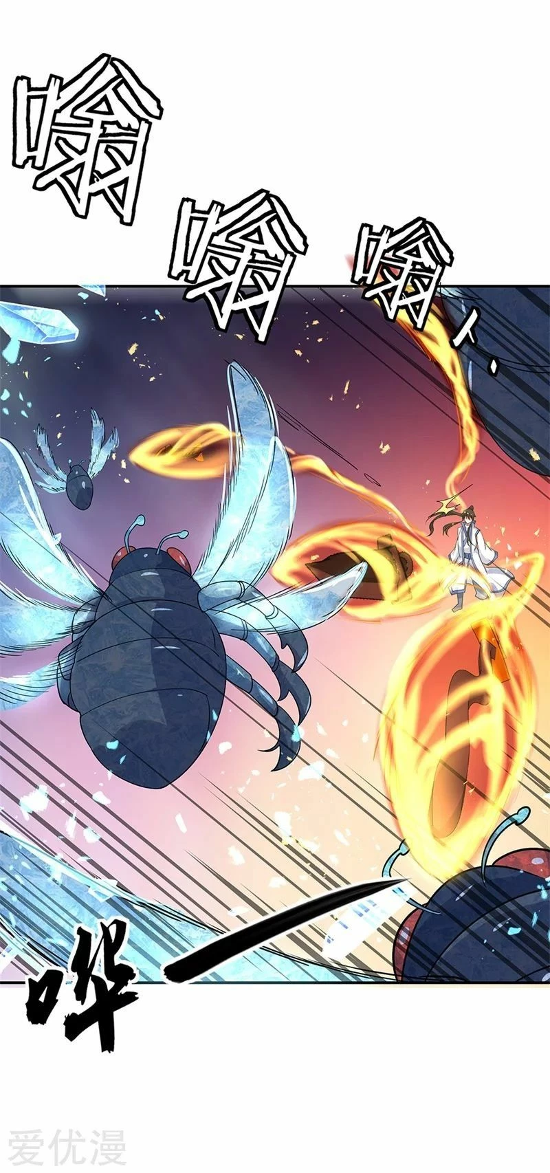 Peerless Battle Spirit capítulo 180, página 10