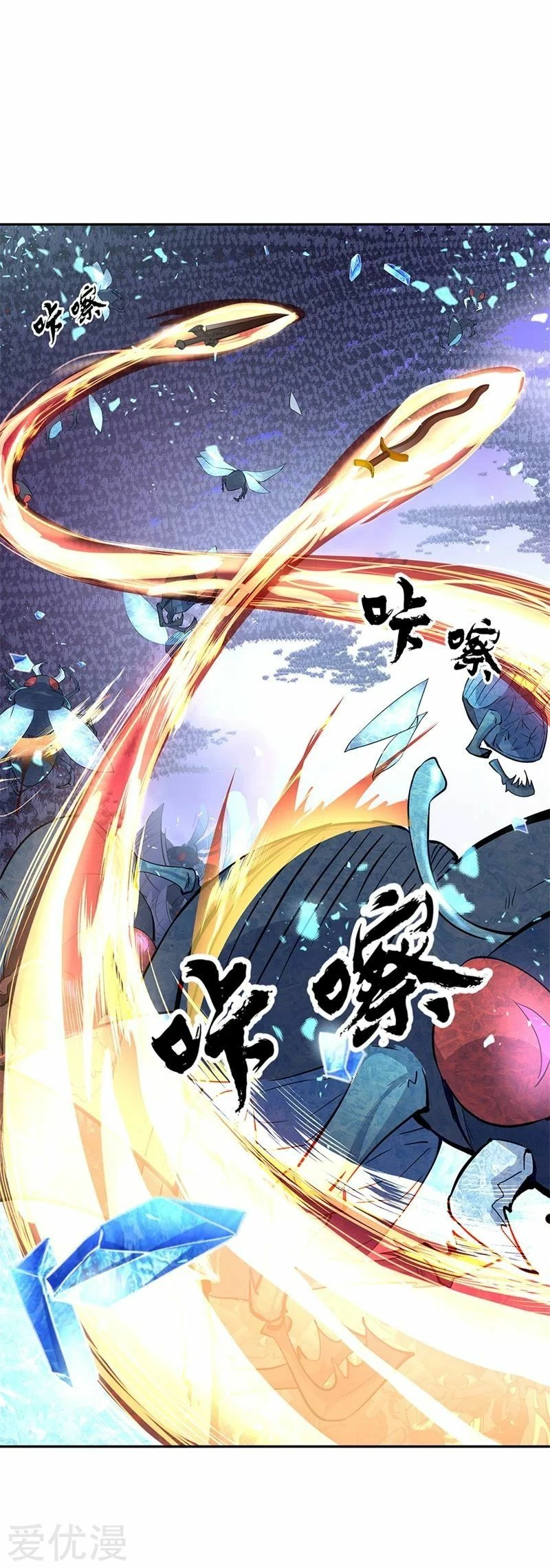 Peerless Battle Spirit capítulo 182, página 1