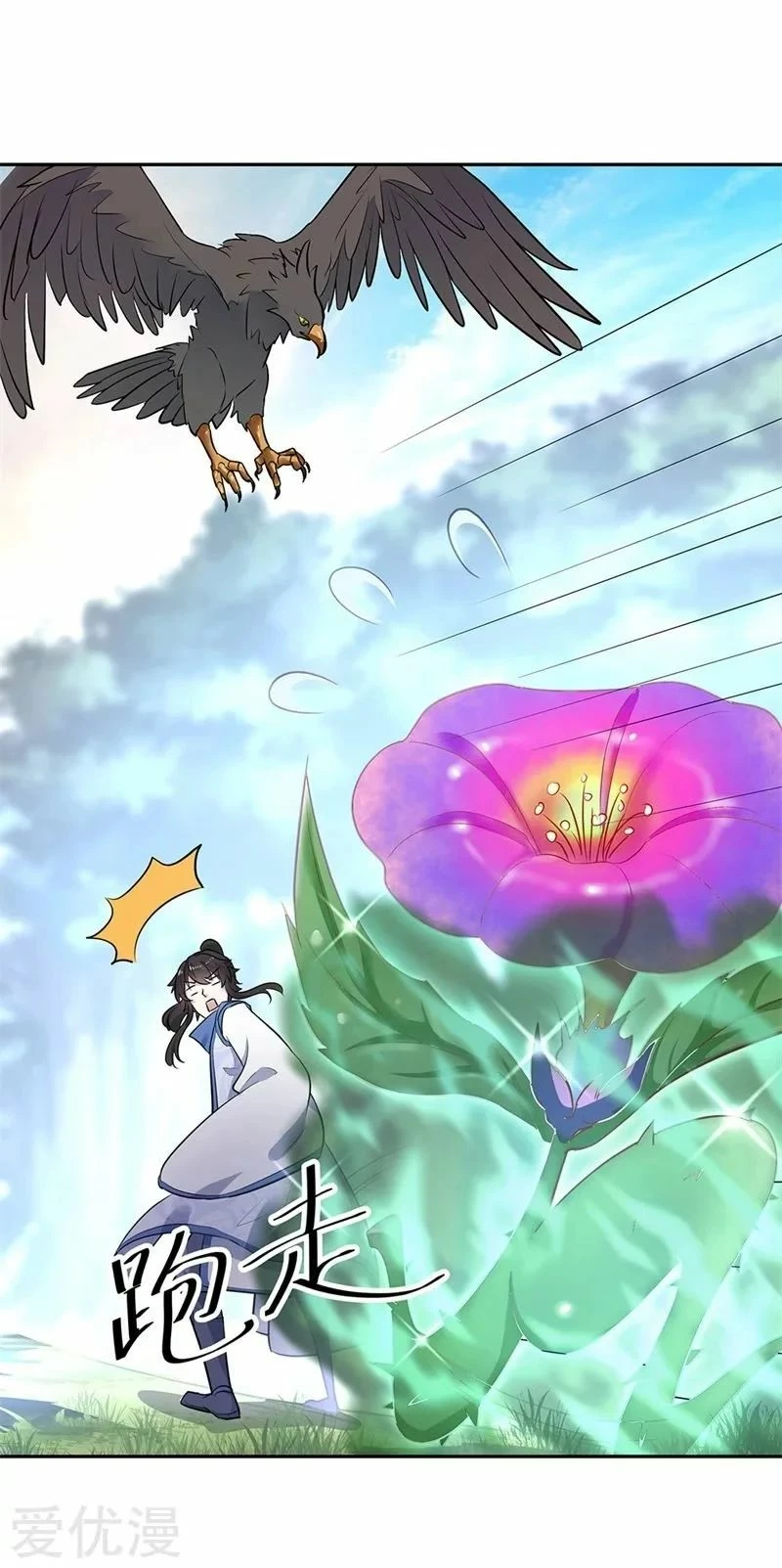 Peerless Battle Spirit capítulo 183, página 6