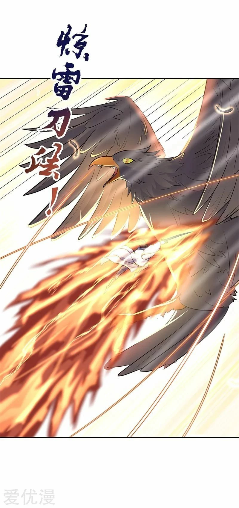 Peerless Battle Spirit capítulo 183, página 12