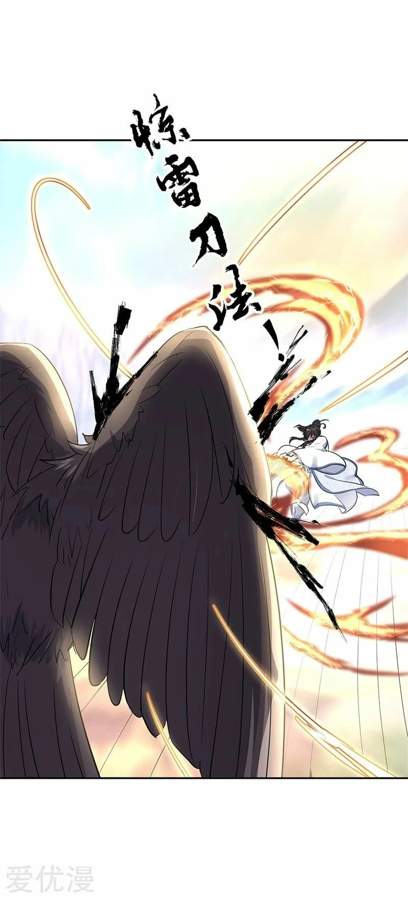 Peerless Battle Spirit capítulo 183, página 18