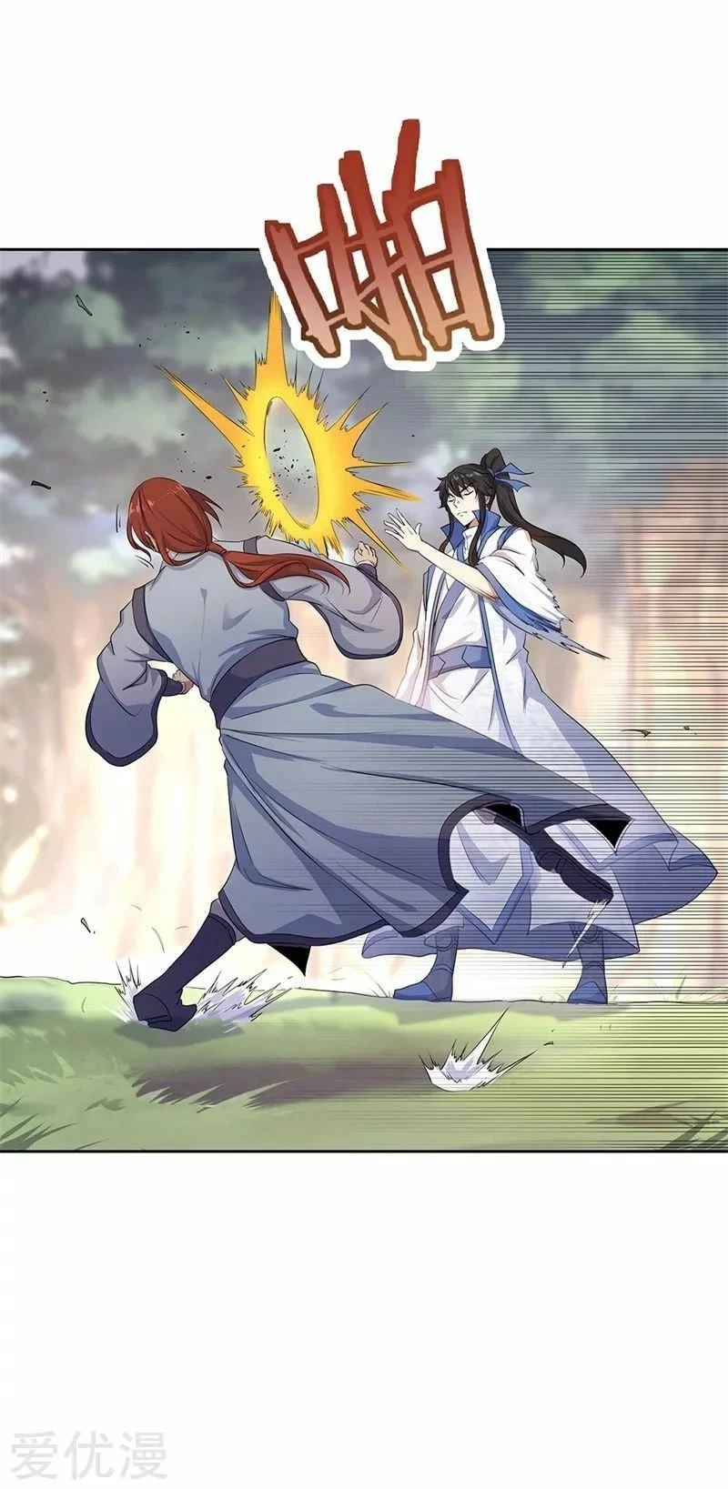 Peerless Battle Spirit capítulo 184, página 3