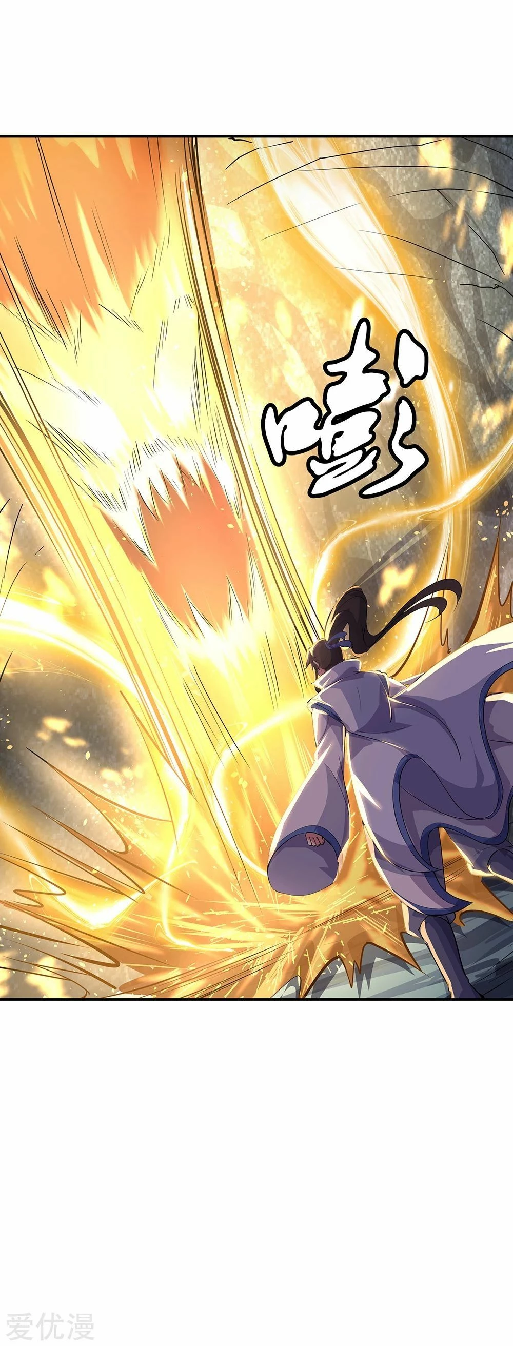 Peerless Battle Spirit capítulo 197, página 17