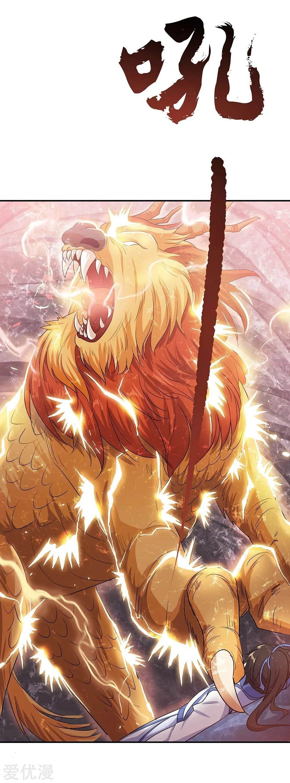 Peerless Battle Spirit capítulo 198, página 4
