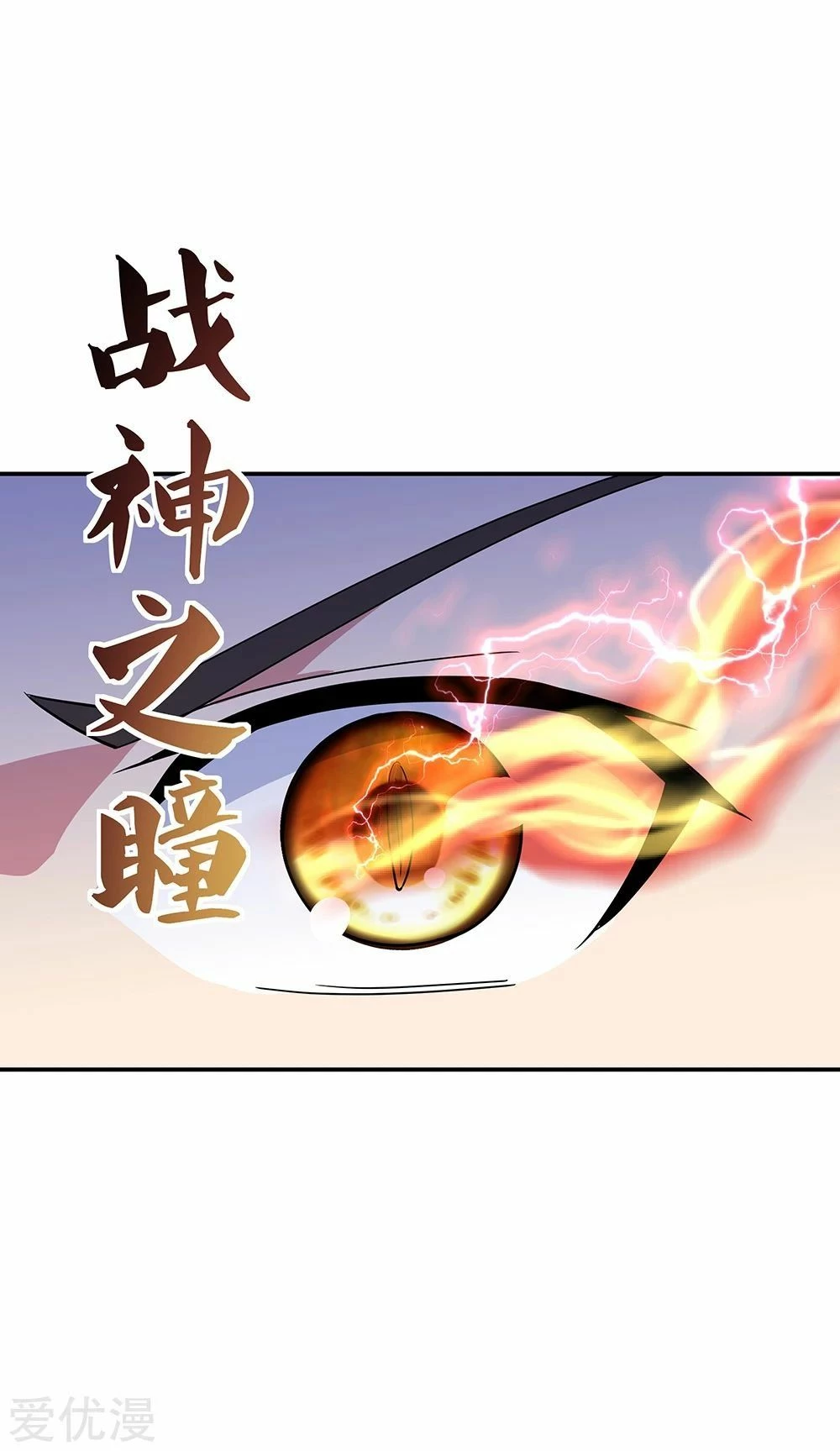 Peerless Battle Spirit capítulo 203, página 4