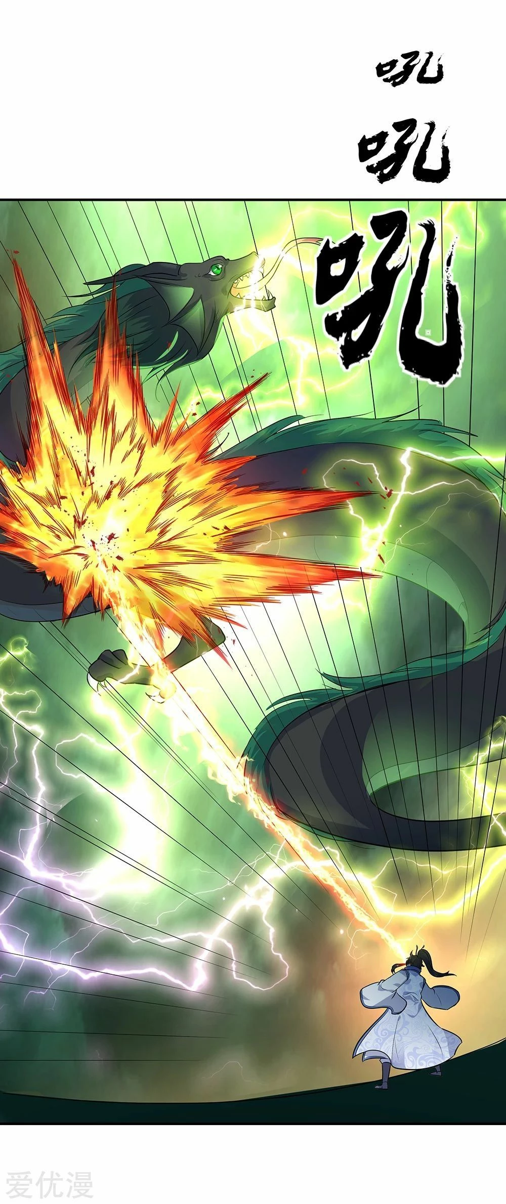 Peerless Battle Spirit capítulo 204, página 3