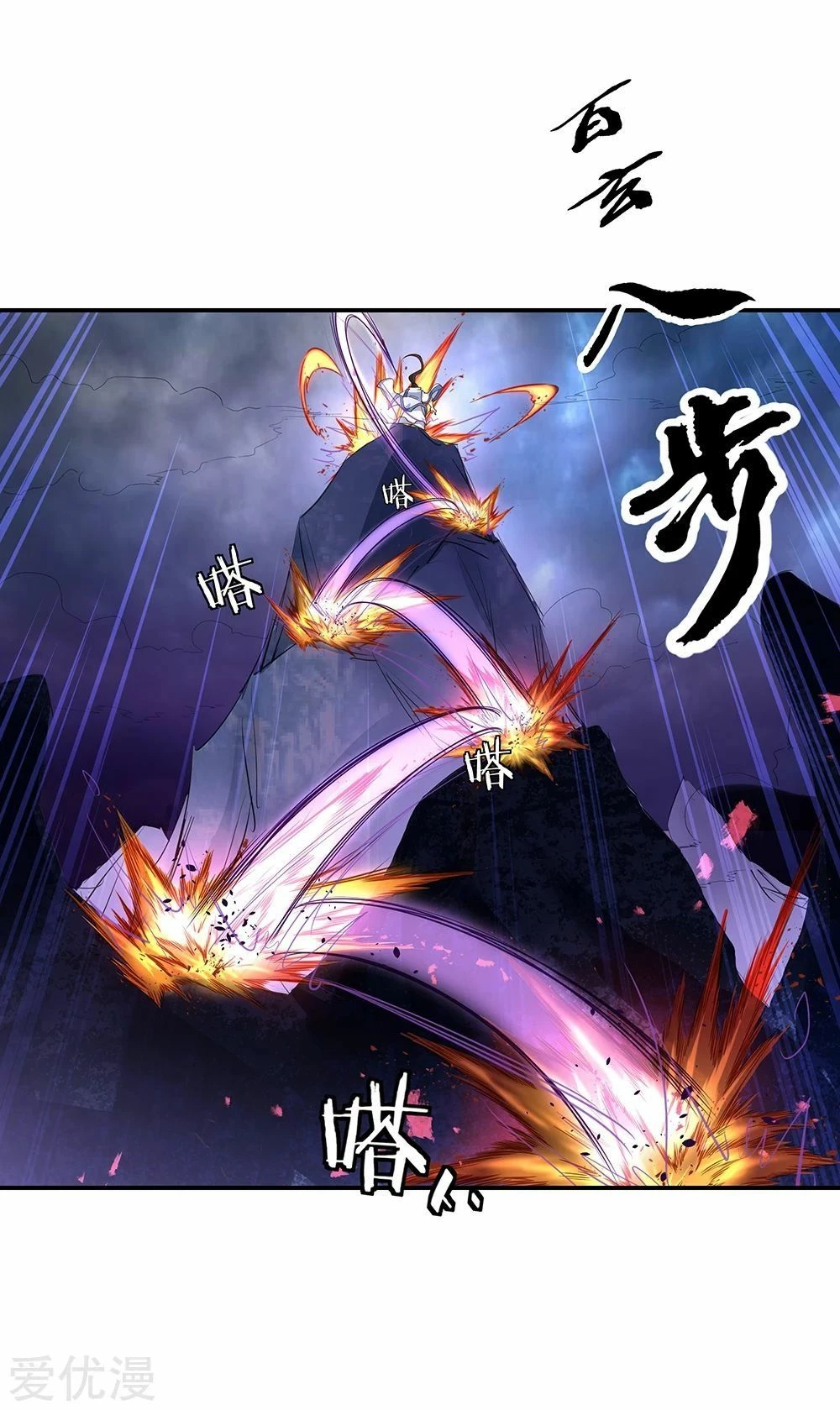 Peerless Battle Spirit capítulo 206, página 8