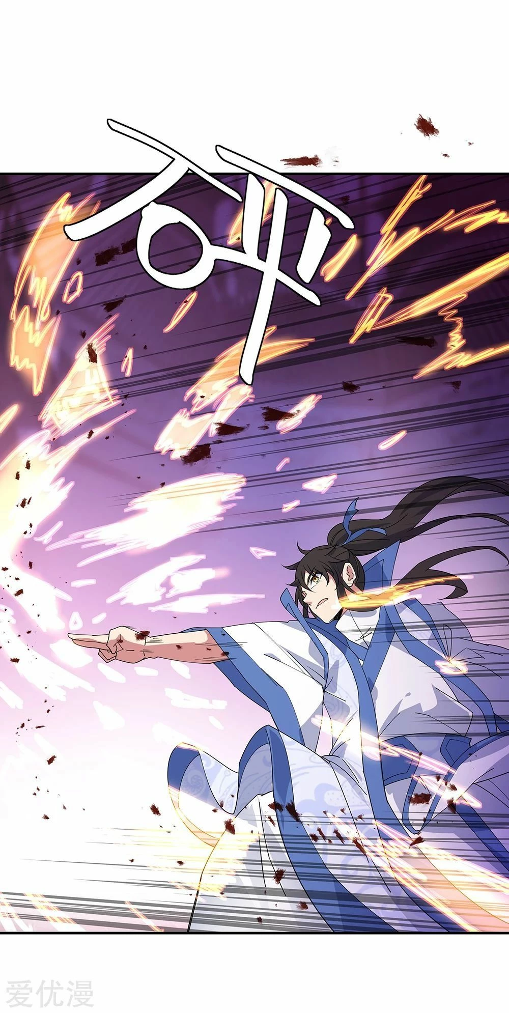 Peerless Battle Spirit capítulo 211, página 10