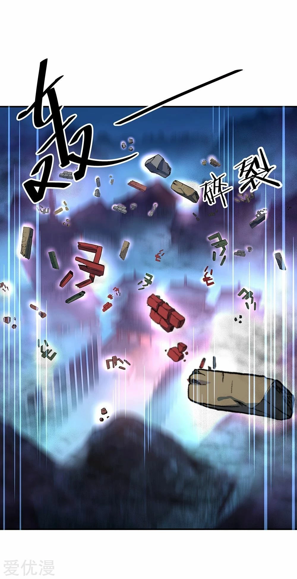 Peerless Battle Spirit capítulo 212, página 5