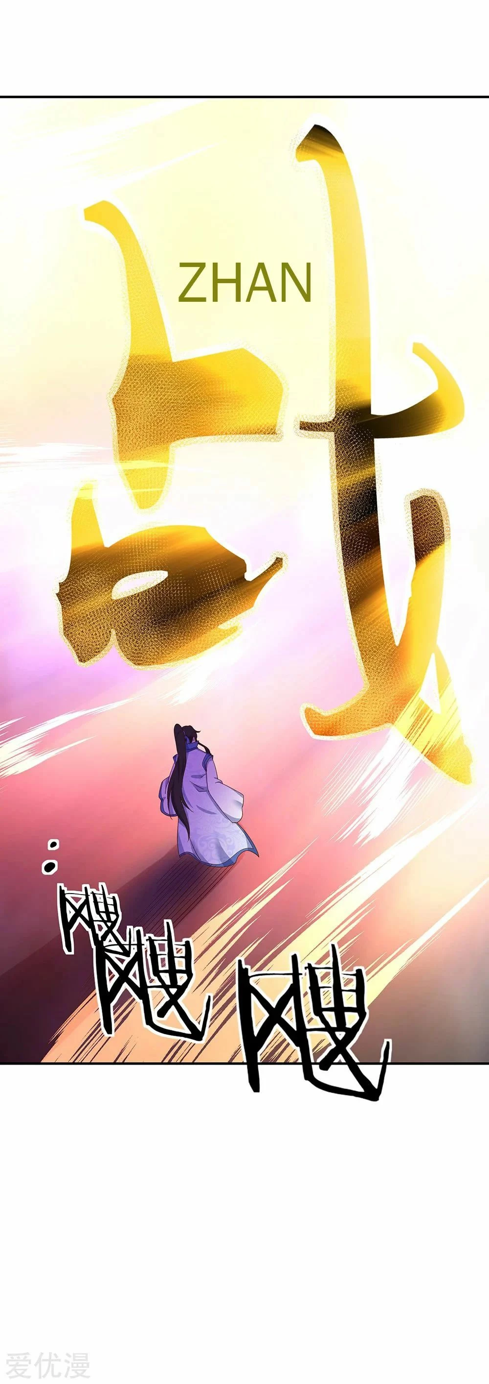 Peerless Battle Spirit capítulo 213, página 4