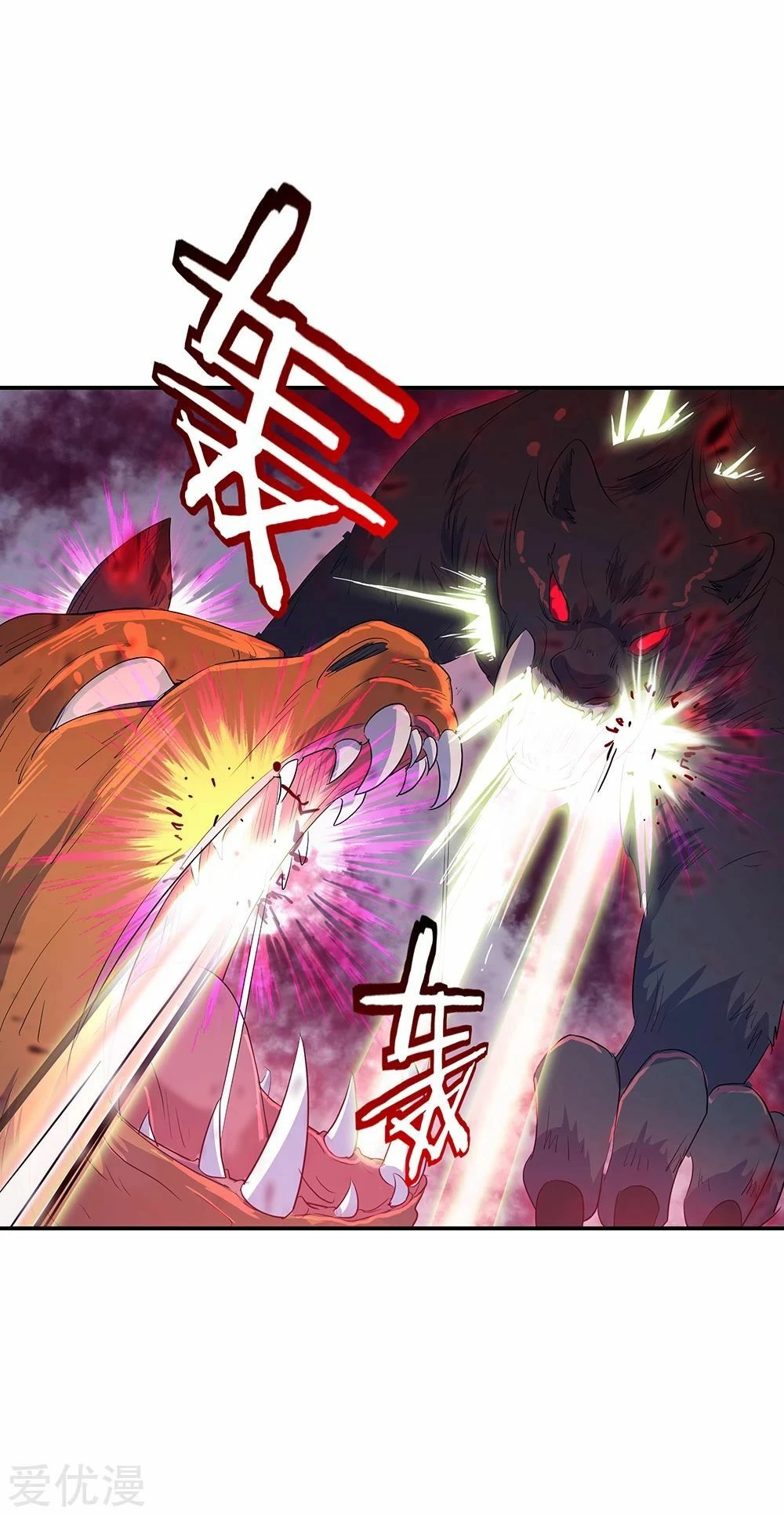 Peerless Battle Spirit capítulo 213, página 18