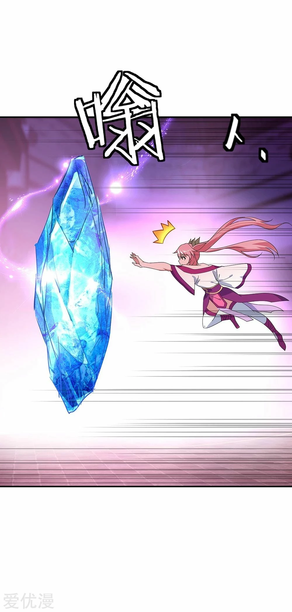 Peerless Battle Spirit capítulo 214, página 21