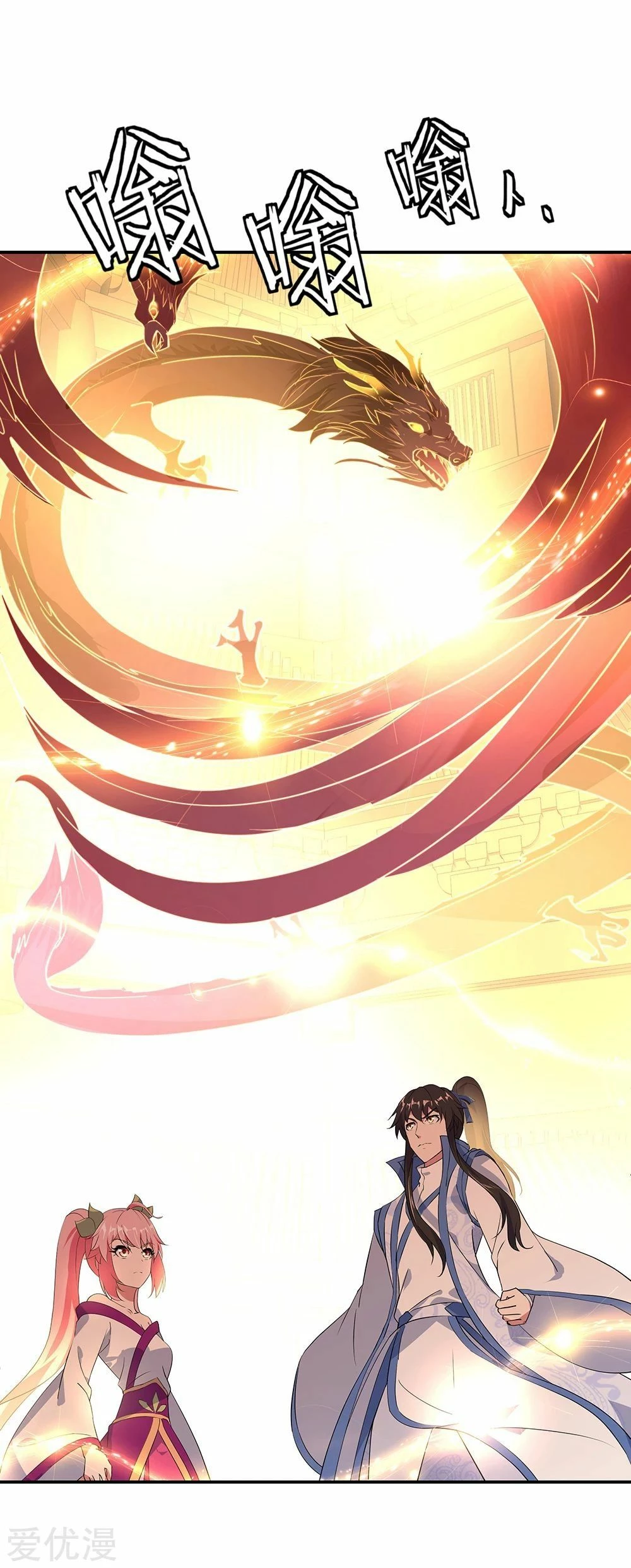 Peerless Battle Spirit capítulo 216, página 10