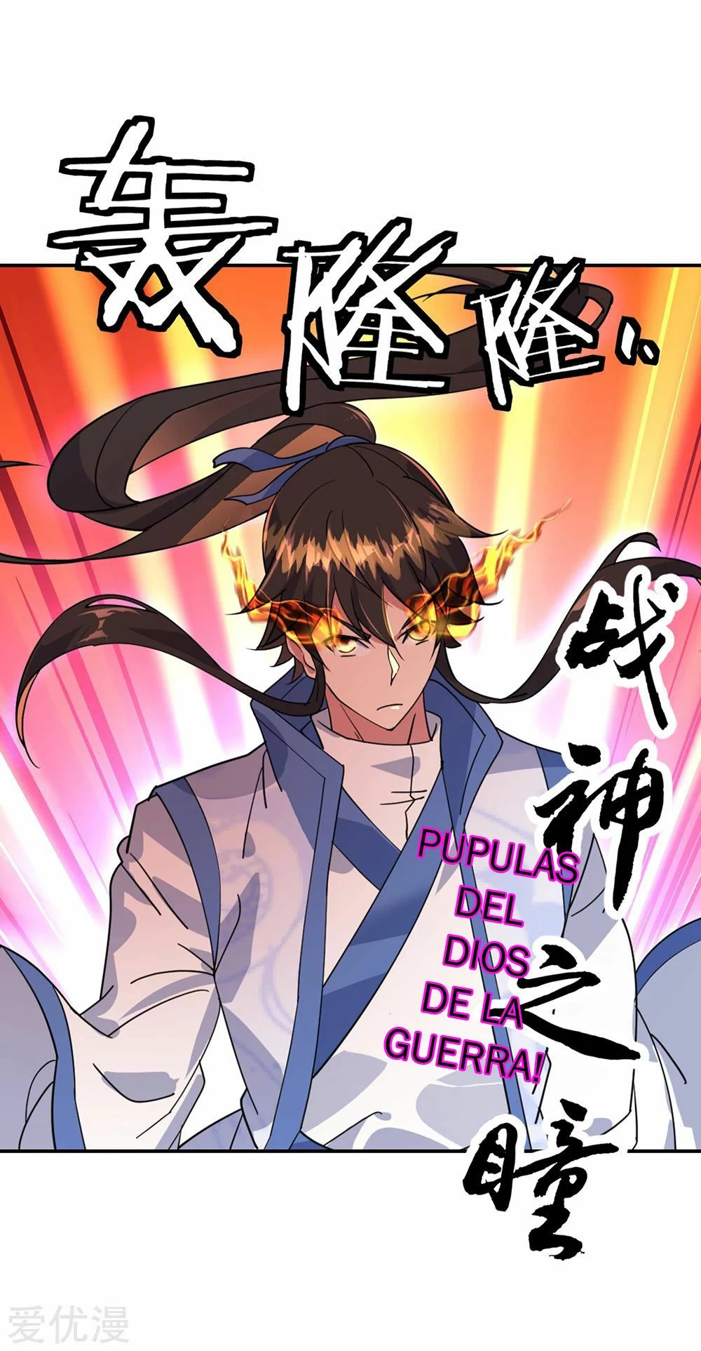 Peerless Battle Spirit capítulo 218, página 6