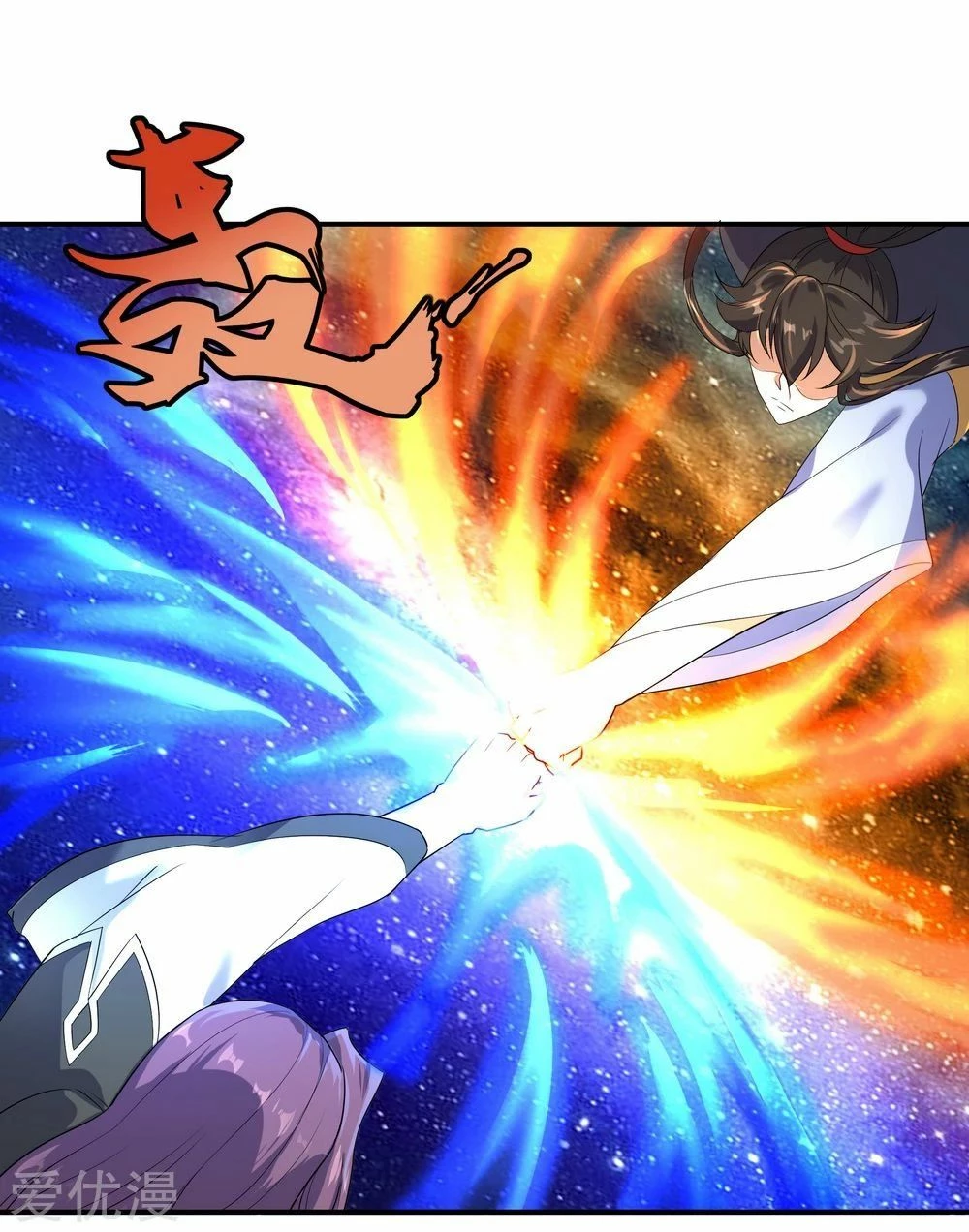Peerless Battle Spirit capítulo 22, página 2