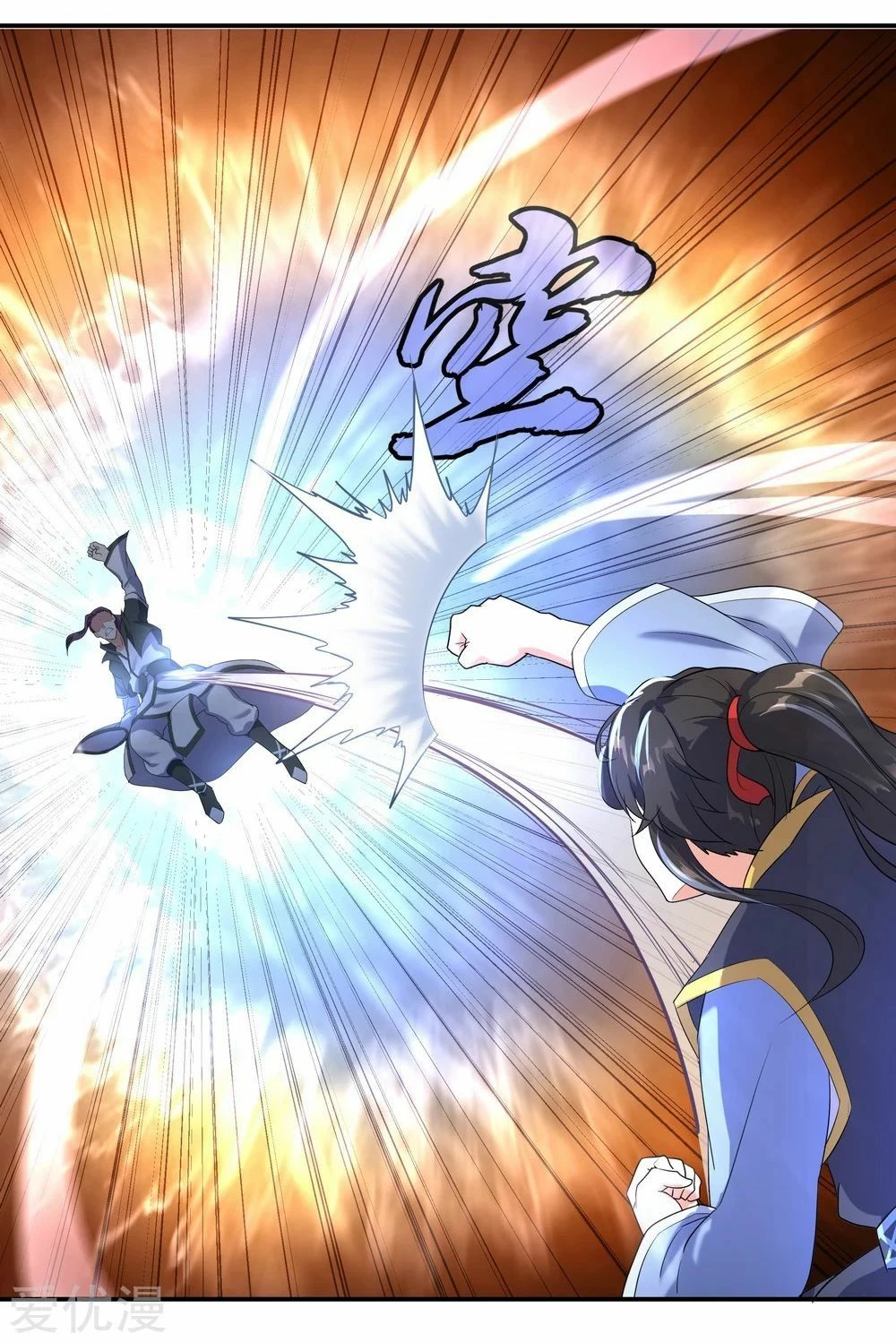 Peerless Battle Spirit capítulo 22, página 4