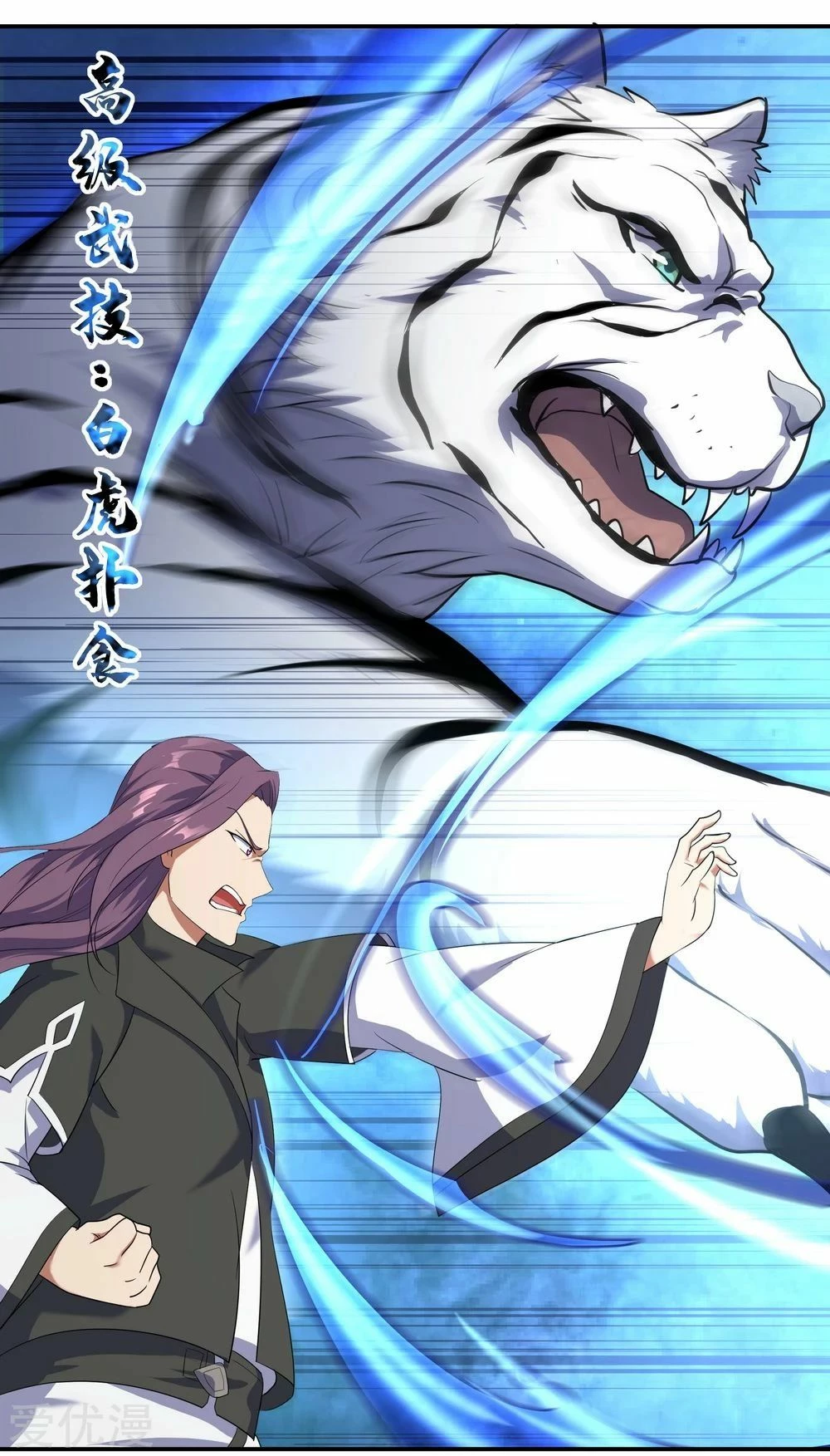 Peerless Battle Spirit capítulo 22, página 27
