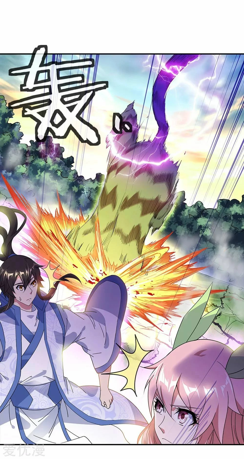 Peerless Battle Spirit capítulo 221, página 3