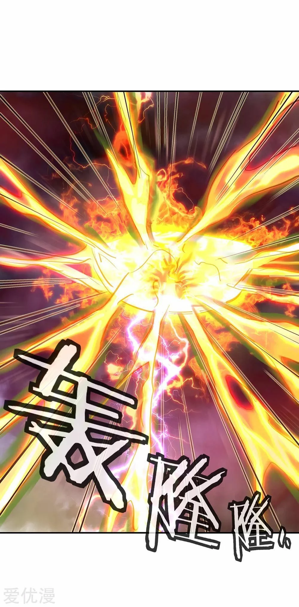 Peerless Battle Spirit capítulo 221, página 11